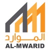الموارد – Almwarid