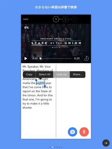 シャドーイング - 最短で英語が上達するスピーキング学習アプリのおすすめ画像3
