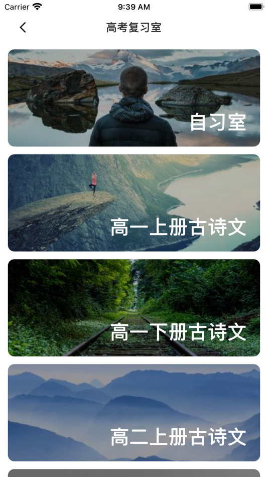 #5. 高考必备-历年高考题库、试卷大全 (iOS) 由: 克填 姜