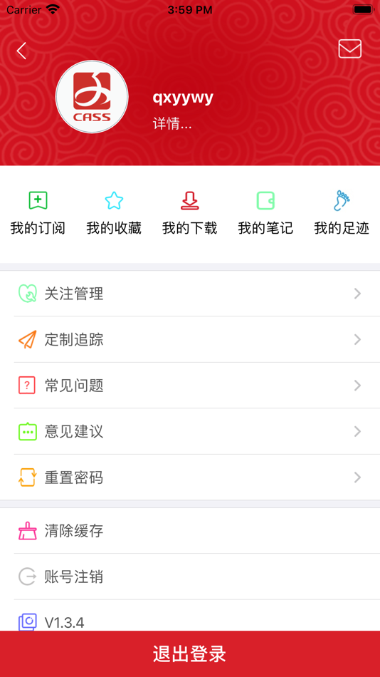 #4. 国家哲学社会科学文献中心 (iOS) 由: 中国社会科学院图书馆