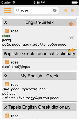 English Greek Dictionary ( Simple and Effective ) screenshot 2