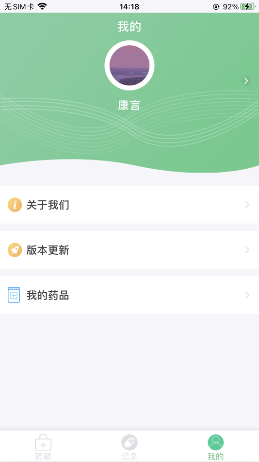 #4. 康言智能药箱 (iOS) De: Dongguan Kangyi Medical Technology Co., Ltd.