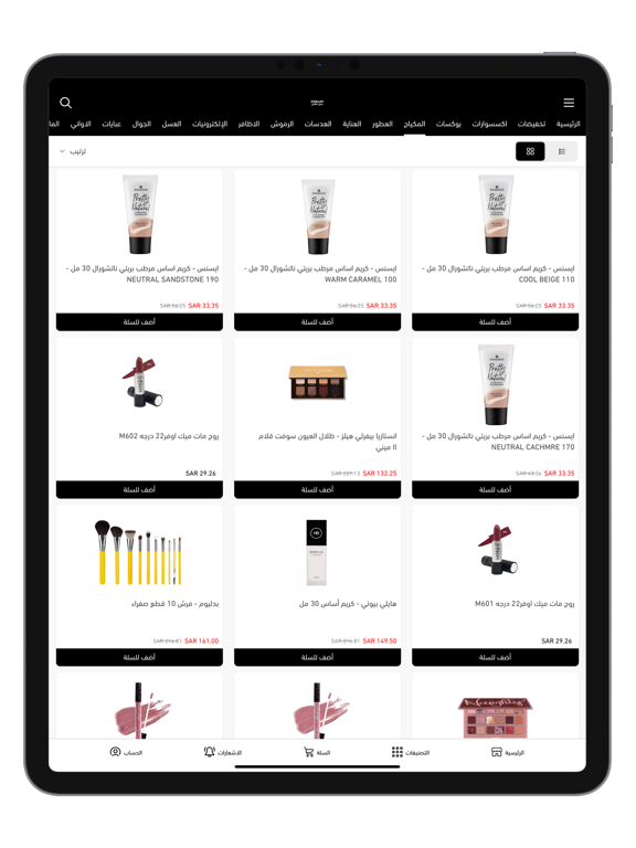 Cvaley | سي فالي iPad screenshot 6 - Shopping app