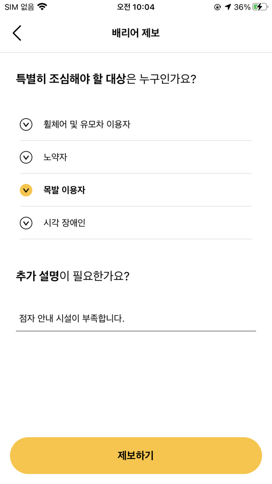 #10. 이동의자유맵 (iOS) 由: AutoCrypt Co,. Ltd.