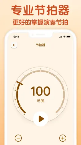 Game screenshot 小提琴 -节拍器调音器,曲库练习 hack