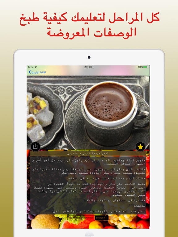 Screenshot #6 pour وصفات طبخ سهلة في احلى اطباقي