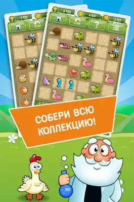 Game screenshot Теория Дарвина hack