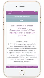 Поиск имени вызывающего абонента айфон картинки 2
