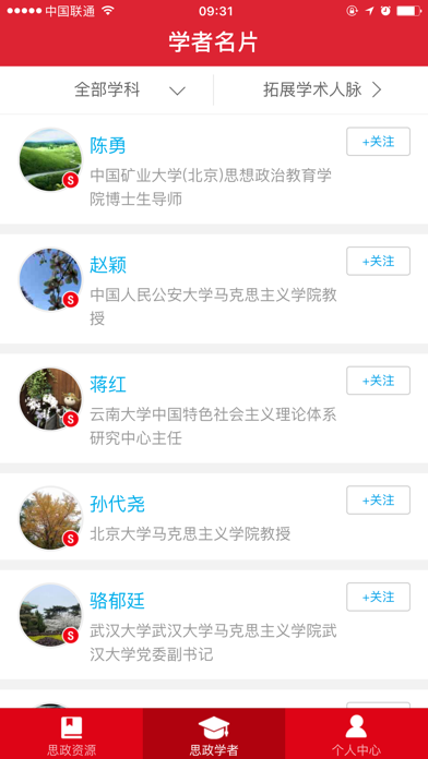 高校思政高精尖人大复印库 screenshot