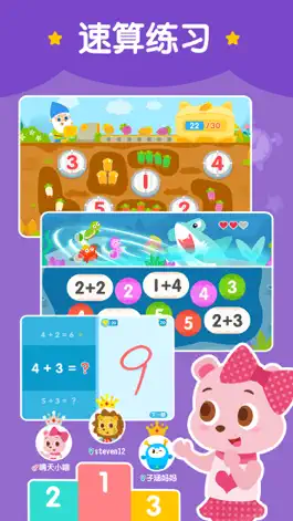 Game screenshot 2Kids数学天天练 - 幼儿数学启蒙早教益智软件 hack