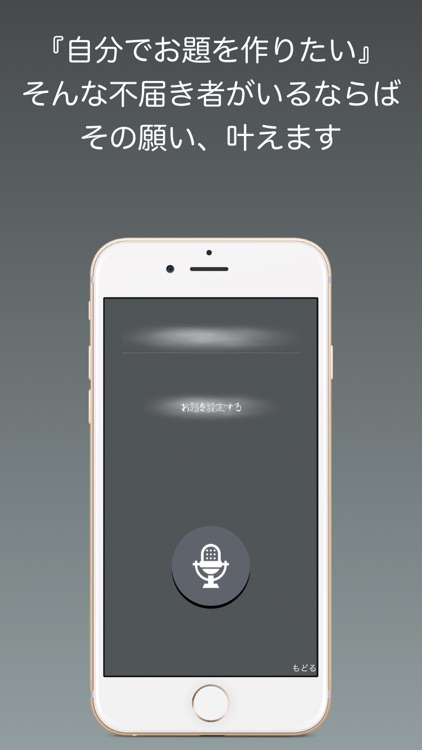 murmur ~ ムーマー ~  パーティで盛り上がる罰ゲーム screenshot-4