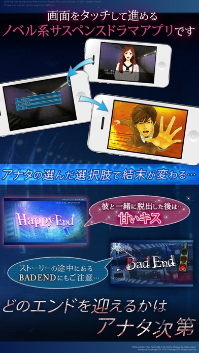 生存率0%!地下鉄からの脱出 Kiss or Dieのスクリーンショット5 生存率0%!地下鉄からの脱出 Kiss or Dieのスクリーンショット5