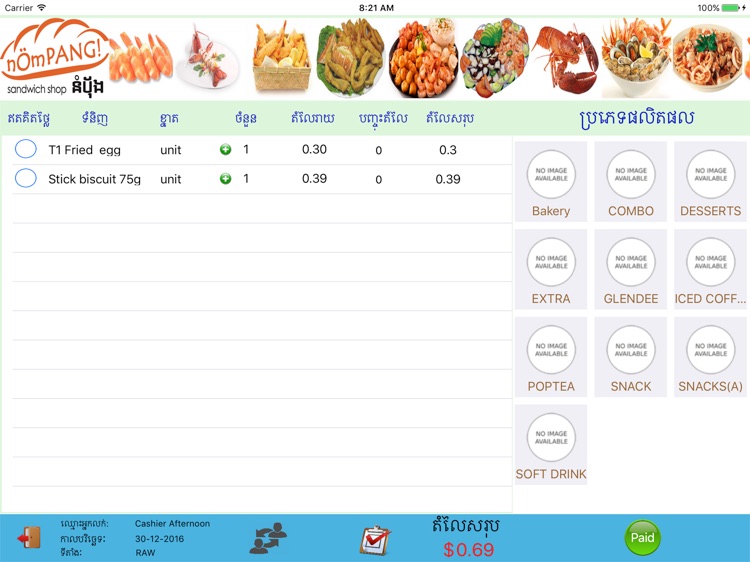 Nom Pang screenshot-3