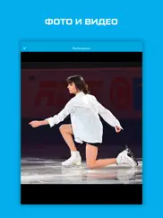 Фигурное катание от sports.ru айпад изображения 2