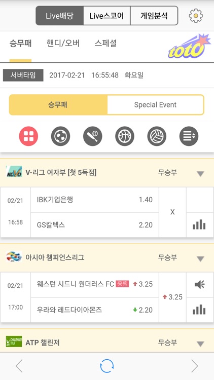 라이브배당 - 스포츠토토