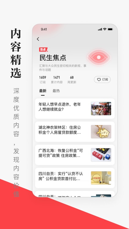 一点新闻- 热点头条新闻app