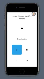 hebrew letters game iphone screenshot 2