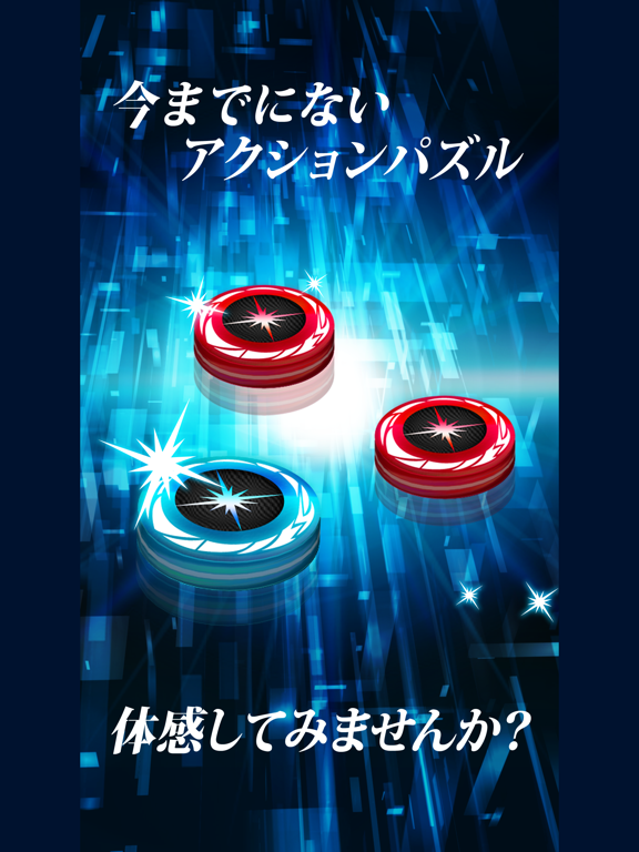 【アクションパズル】ストライクゲートのおすすめ画像1