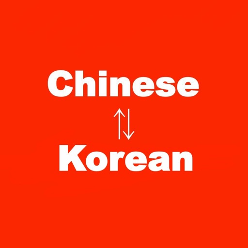 Chinese to Korean Translator / Korean Chinese Paid