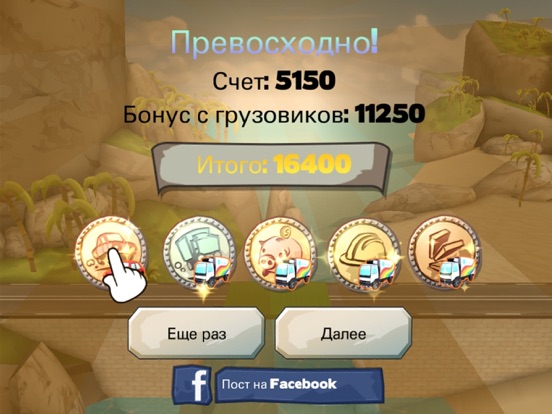Игра Bridge Constructor Playground!