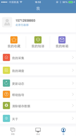 C6智能协同(圖3)-速報App