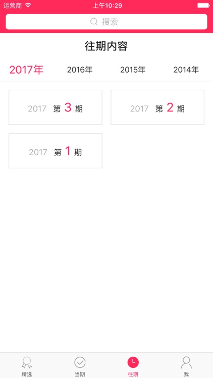 中华内分泌代谢杂志 - CJEM