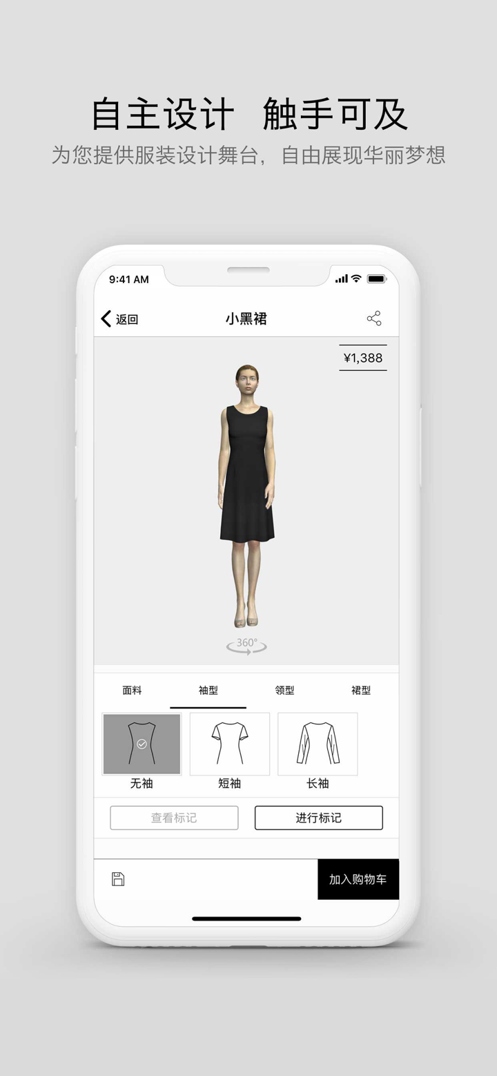Fashion Tech screenshot 4