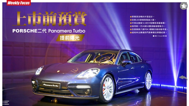 探索 PORSCHE