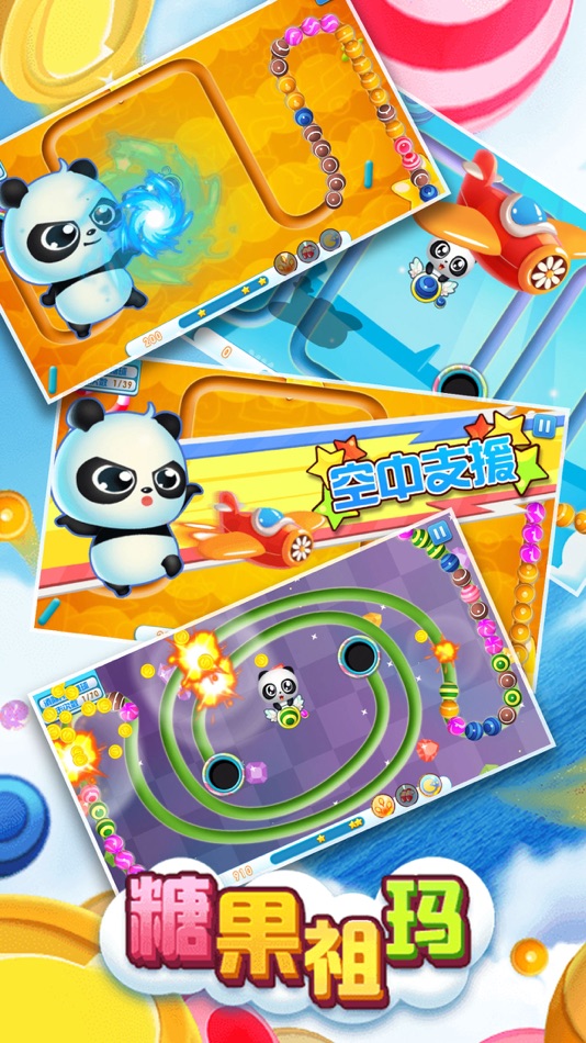 #3. 熊猫爱糖果-祖玛消消乐大作战 (iOS) 由: 其伟 刘