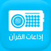 Quran Radios اذاعات القران - Tarat