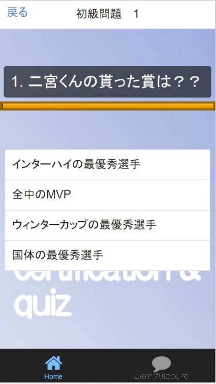 クイズfor「あひるの空」非公認検定100問 screenshot-3