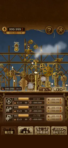 Game screenshot はぐるまのまち　-放置で回る癒しのゲーム apk