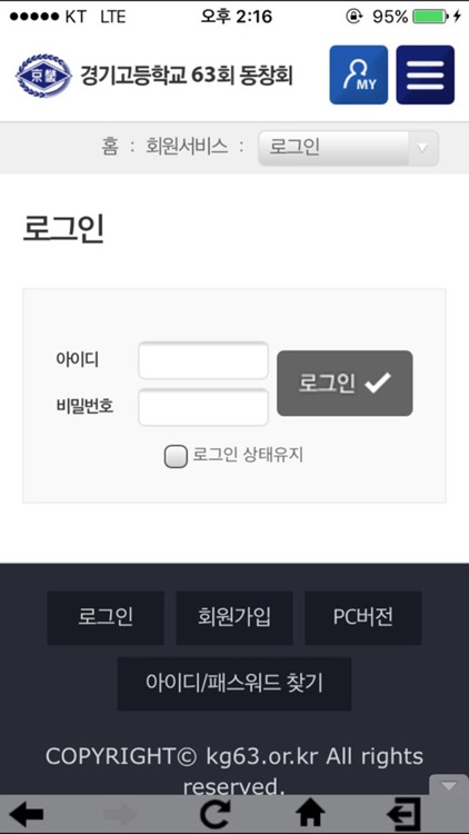 경기고등학교 63회 동창회
