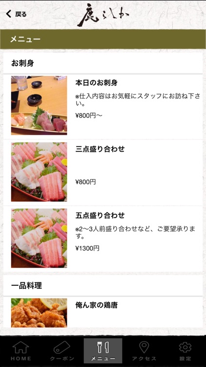 鹿らしか screenshot-3