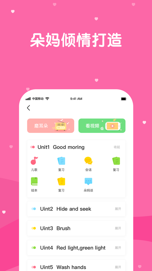 #2. 巴迪英语 (iOS) 由: 北京佳音玉成教育科技有限公司