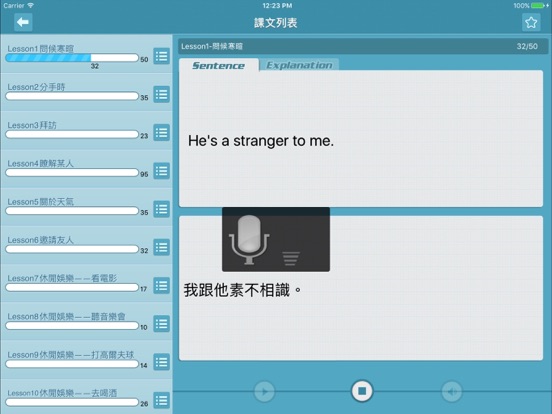 Screenshot #5 pour 英語會話達人