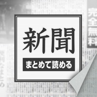 Best news for 新聞 app icon - News app for iPhone