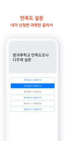 학교종이のおすすめ画像4