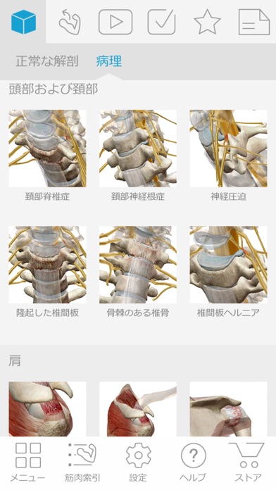 Muscle Premium screenshot1