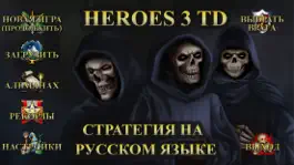 Game screenshot Герои Меча и Магии 3: Башни ТД mod apk