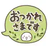 大人かわいい吹き出しにしろまるを添えて App Positive Reviews