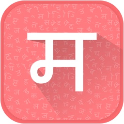Marathi Keyboard and Translator