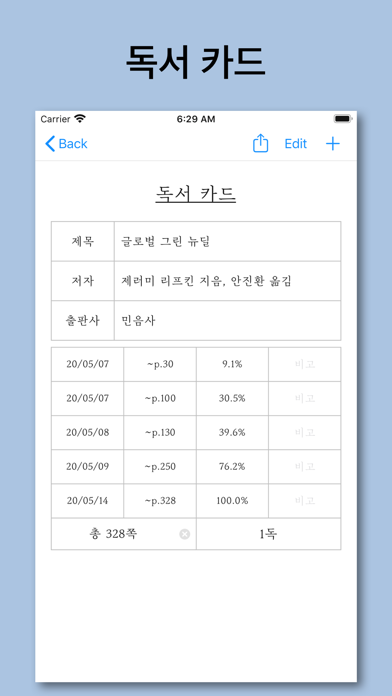 산책: 내가 산 책들のおすすめ画像7