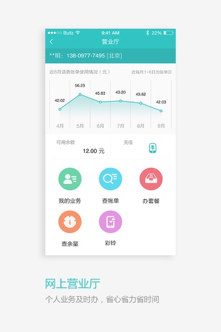 和飞信-多人移动通信聊天 screenshot 4