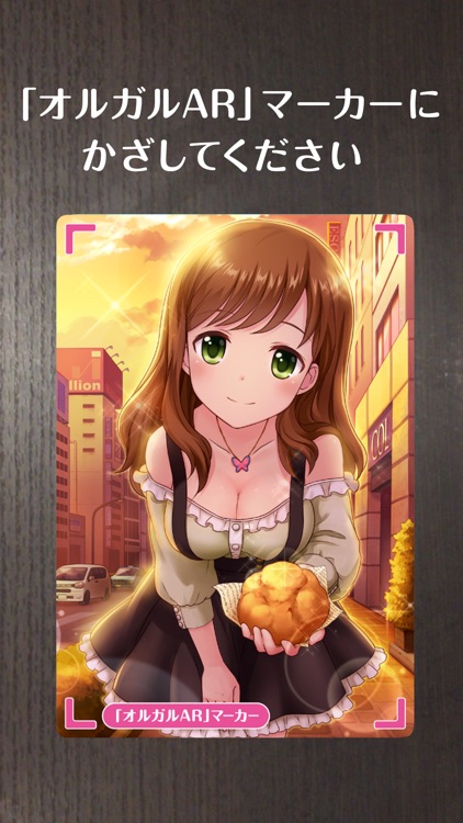 オルタナティブガールズAR