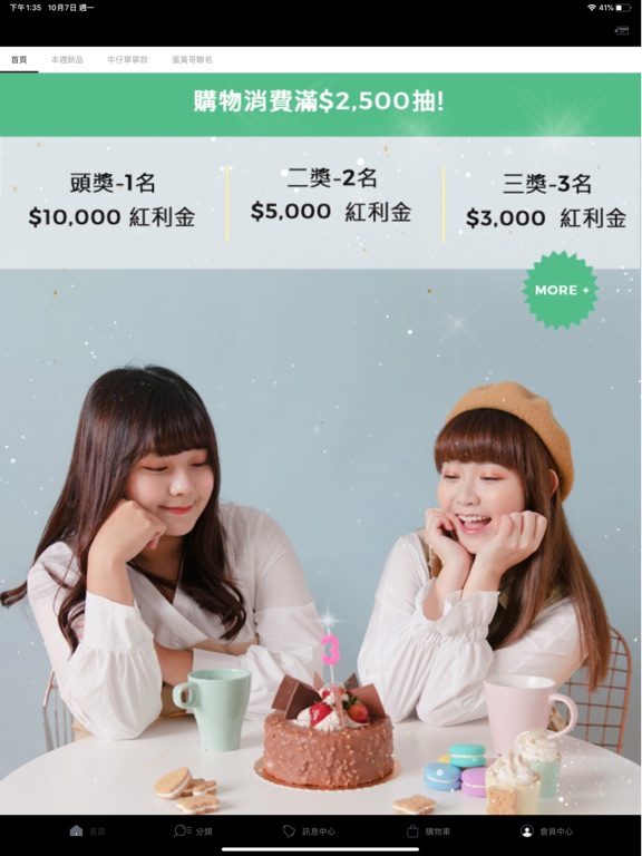 Screenshot #4 pour Poly Lulu