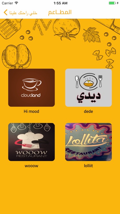 Cafee - كافيهات