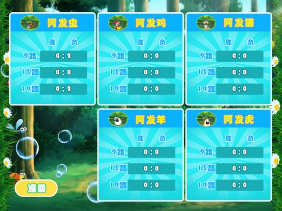 Screenshot #5 pour 围棋死活大师-段位HD