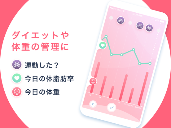 Screenshot #5 pour Life Scales - 生活を奏でるライフログアプリ
