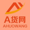 A货网